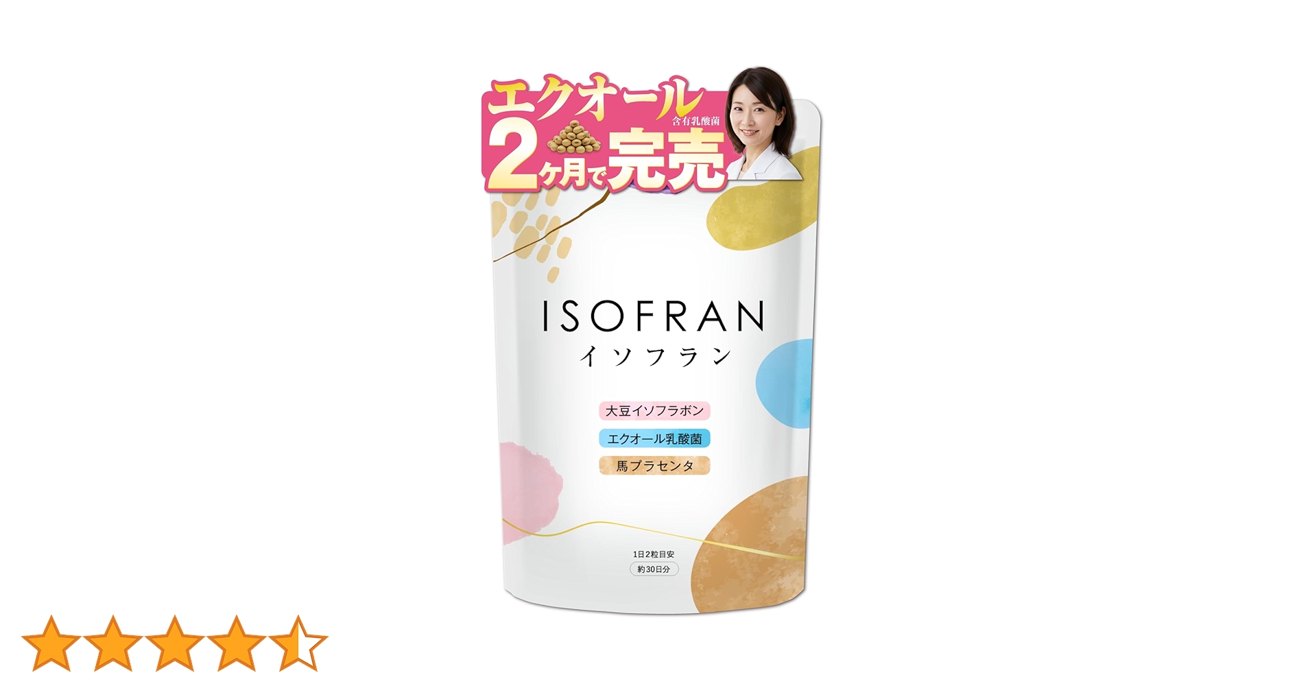 エクオール  サプリ  約3ヶ月分　大豆イソフラボン　プラセンタ Amazon | 【贅沢ダブル配合】エクオール イソフラボン サプリ
